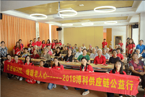 走进福利院，情暖老人心——亚游集团ag8供应链公益行